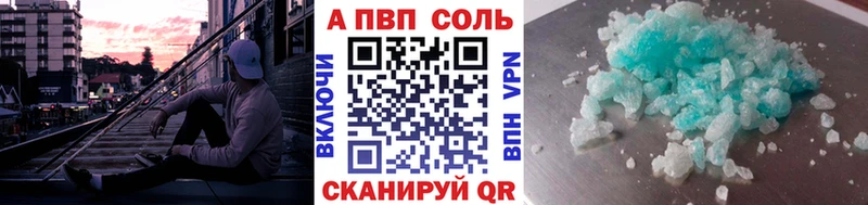 купить наркотик  Новопавловск  Альфа ПВП крисы CK 