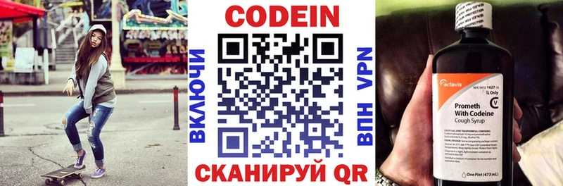 Codein Purple Drank Новопавловск