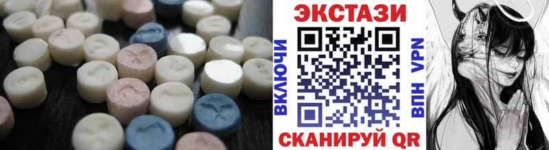 Ecstasy круглые  Новопавловск 