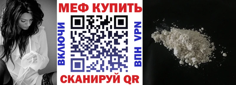 Меф кристаллы  нарко площадка телеграм  Новопавловск 