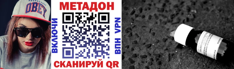 МЕТАДОН VHQ ссылка на мегу ссылки Новопавловск цена