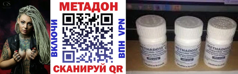 Метадон methadone Новопавловск